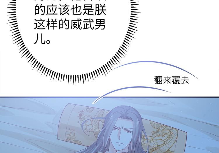 第33话 辗转反侧(1/2)-第34话