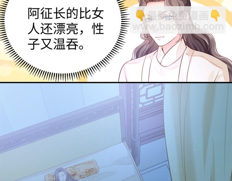 第33话 辗转反侧(1/2)-第34话