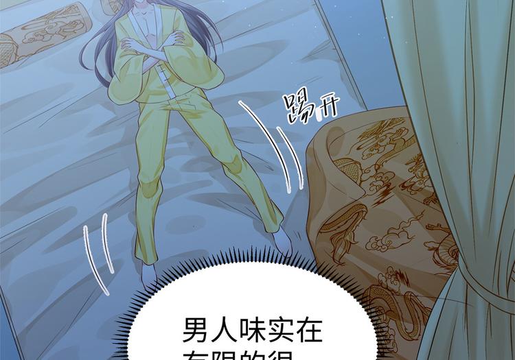 第33话 辗转反侧(1/2)-第34话