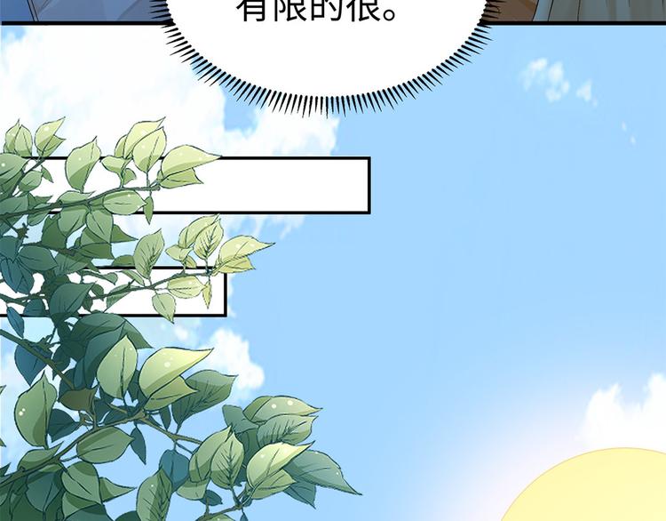 第33话 辗转反侧(1/2)-第34话