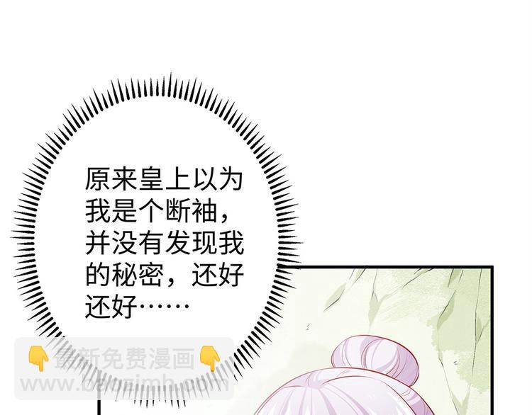 第33话 辗转反侧(1/2)-第34话