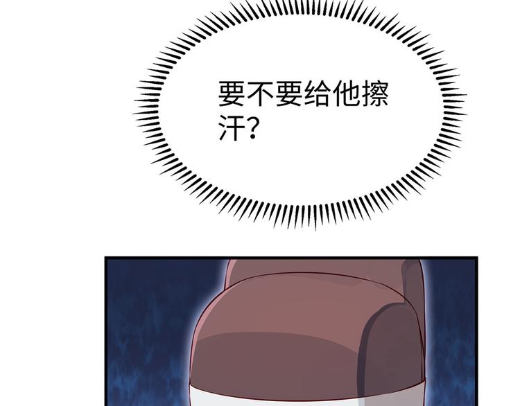 第33话 辗转反侧(1/2)-第34话