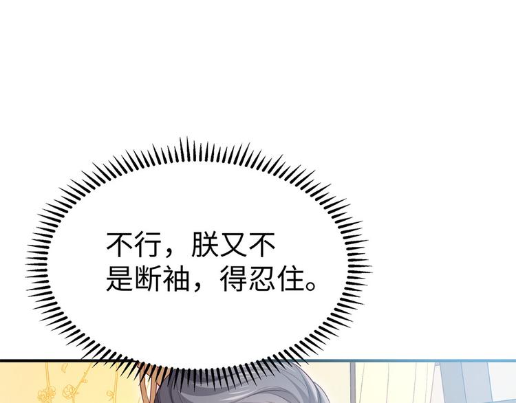 第33话 辗转反侧(1/2)-第34话