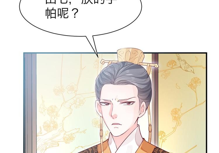 第33话 辗转反侧(1/2)-第34话