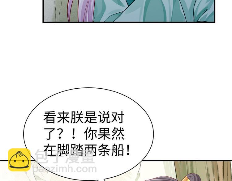 第33话 辗转反侧(1/2)-第34话