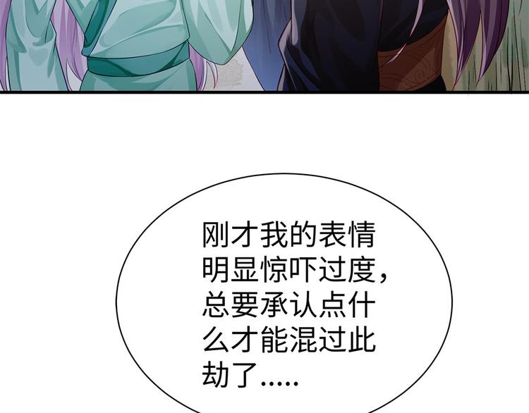 第33话 辗转反侧(1/2)-第34话