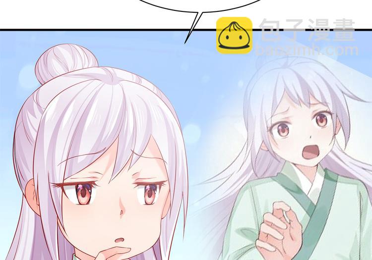 第33话 辗转反侧(1/2)-第34话