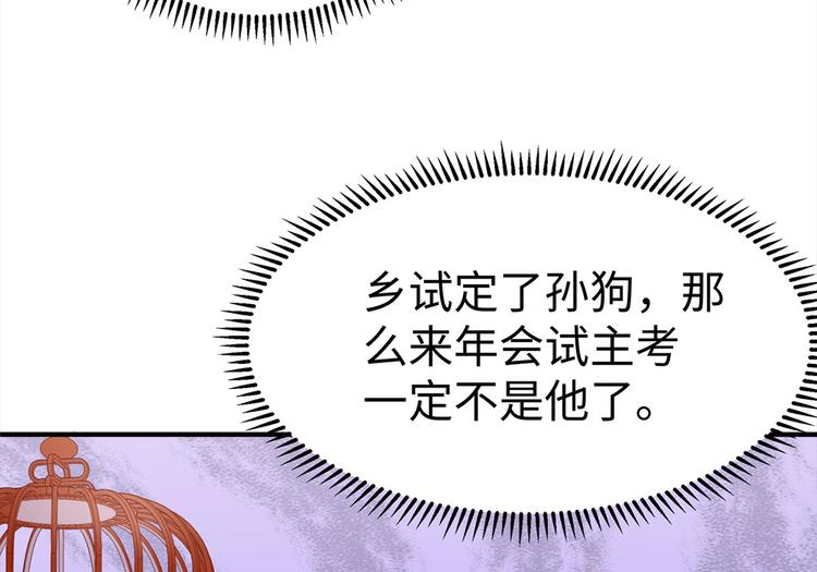 第35话 七窍玲珑心(1/2)-第36话