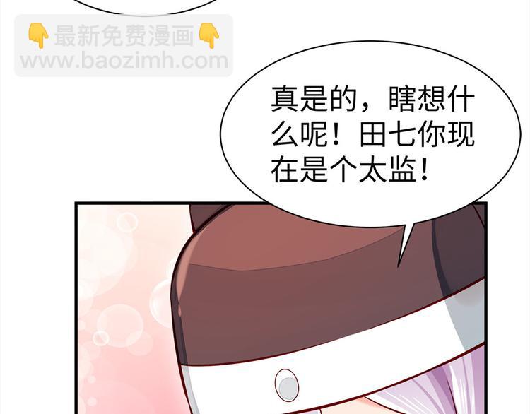 第35话 七窍玲珑心(1/2)-第36话