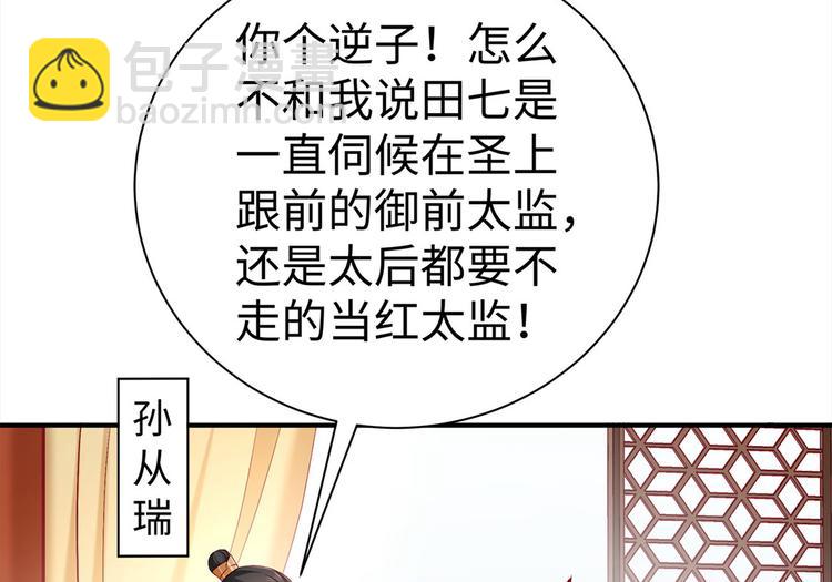 第35话 七窍玲珑心(1/2)-第36话