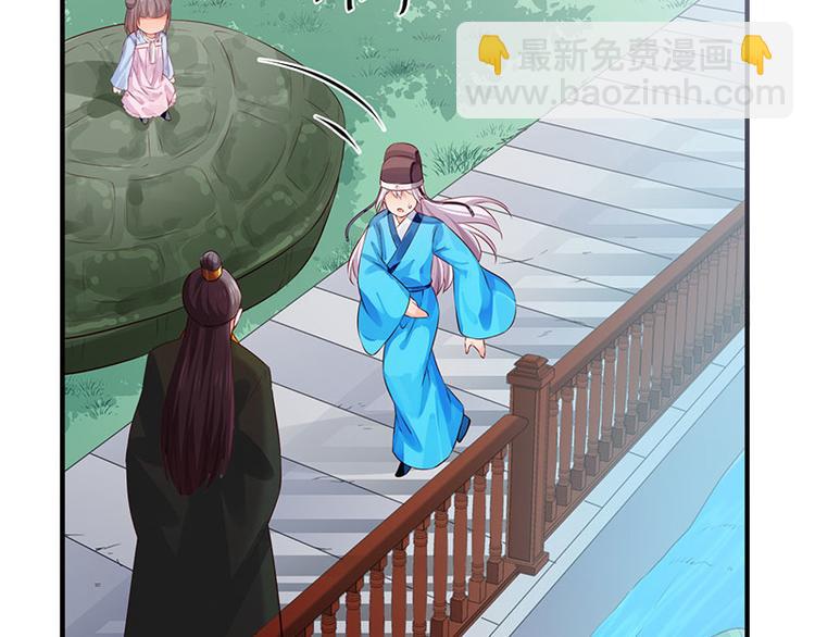 第37话 恼羞成怒的陛下(1/2)-第38话