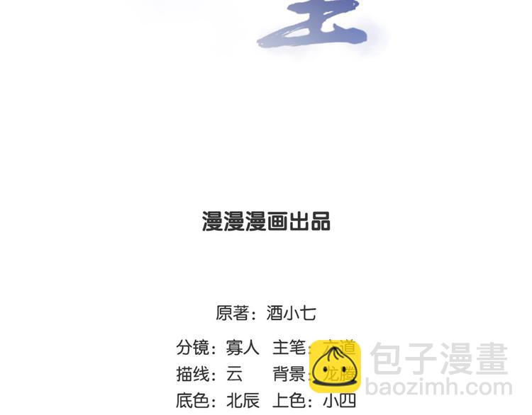 第37话 恼羞成怒的陛下(1/2)-第38话