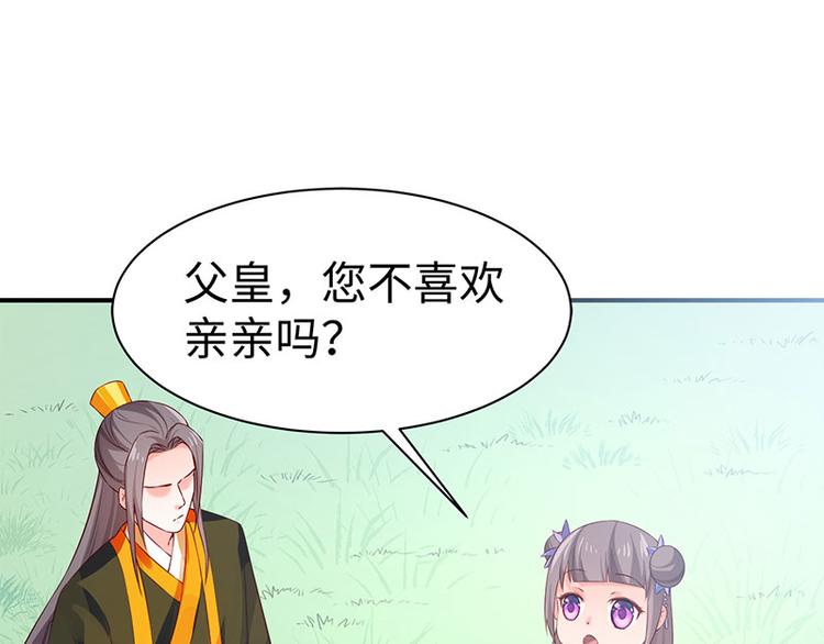 第37话 恼羞成怒的陛下(1/2)-第38话