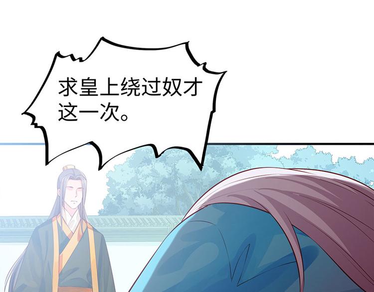 第37话 恼羞成怒的陛下(1/2)-第38话