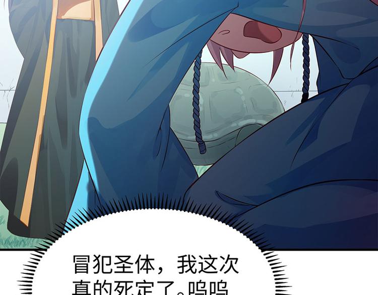 第37话 恼羞成怒的陛下(1/2)-第38话