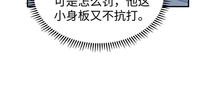 第37话 恼羞成怒的陛下(1/2)-第38话