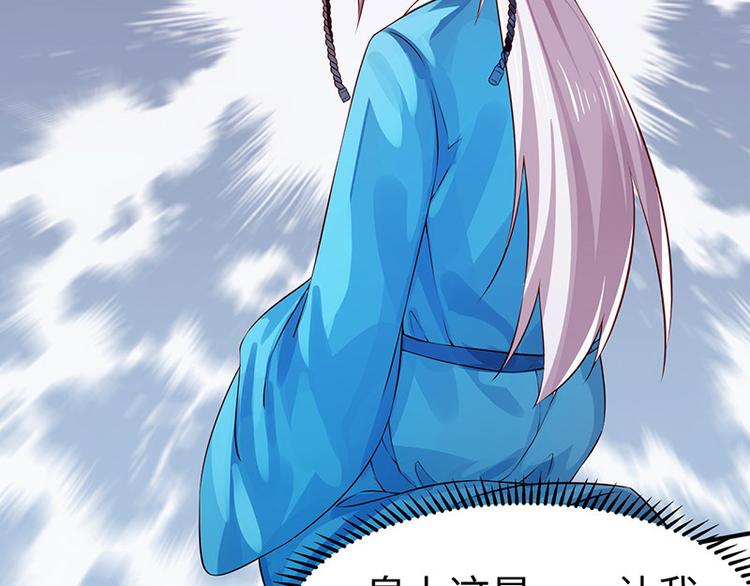 第37话 恼羞成怒的陛下(1/2)-第38话