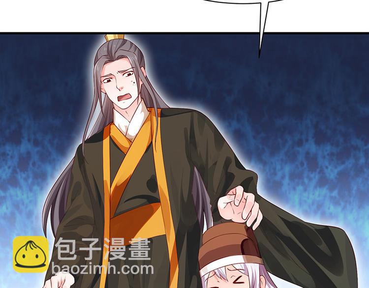 第37话 恼羞成怒的陛下(1/2)-第38话