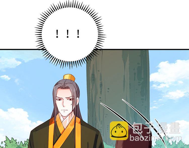 第37话 恼羞成怒的陛下(1/2)-第38话