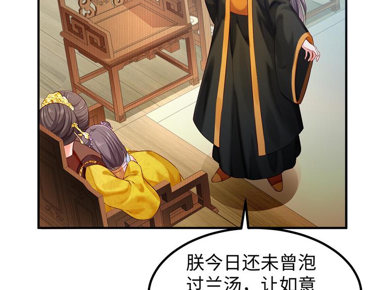 第39话 端午泡兰汤(1/2)-第40话