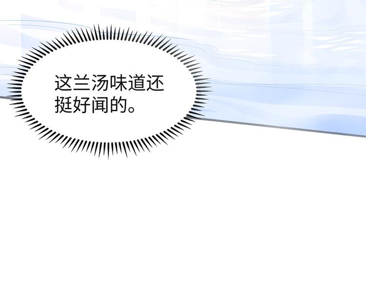 第39话 端午泡兰汤(1/2)-第40话