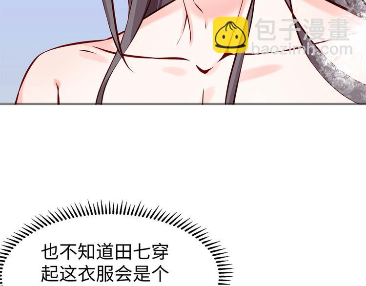 第39话 端午泡兰汤(1/2)-第40话