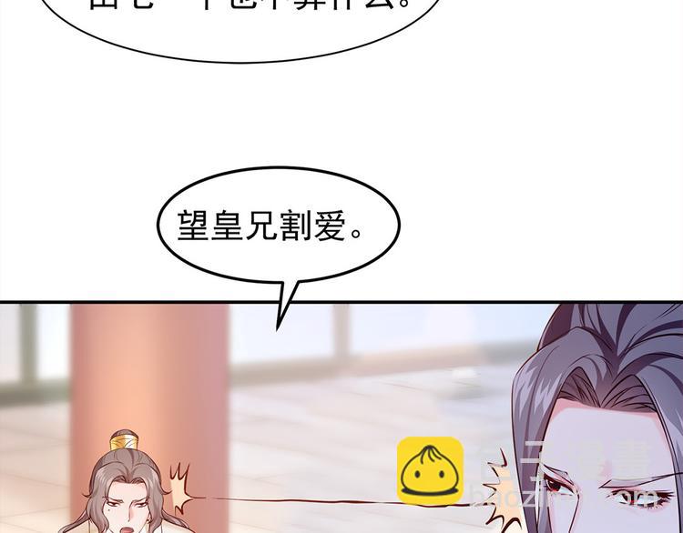 第41话 田七表白？(1/2)-第42话