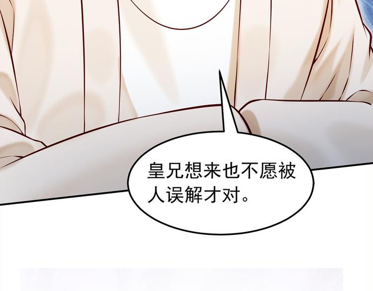 第41话 田七表白？(1/2)-第42话