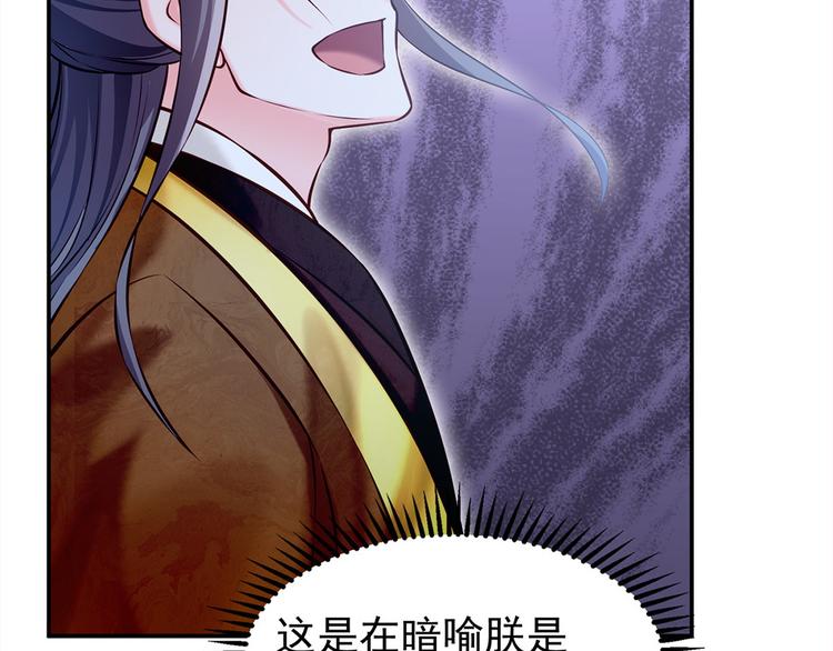 第41话 田七表白？(1/2)-第42话