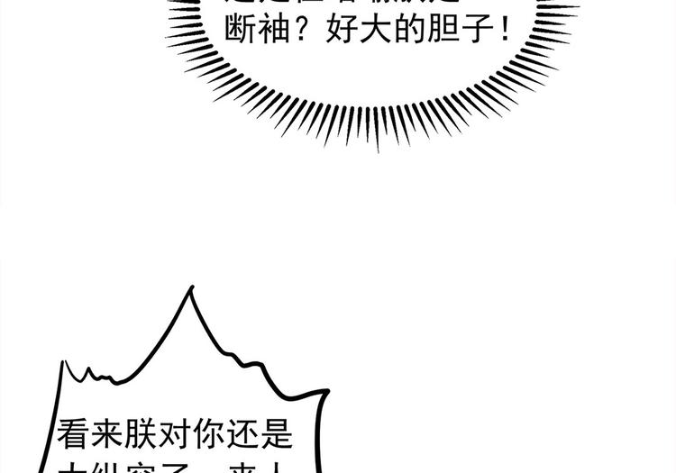 第41话 田七表白？(1/2)-第42话