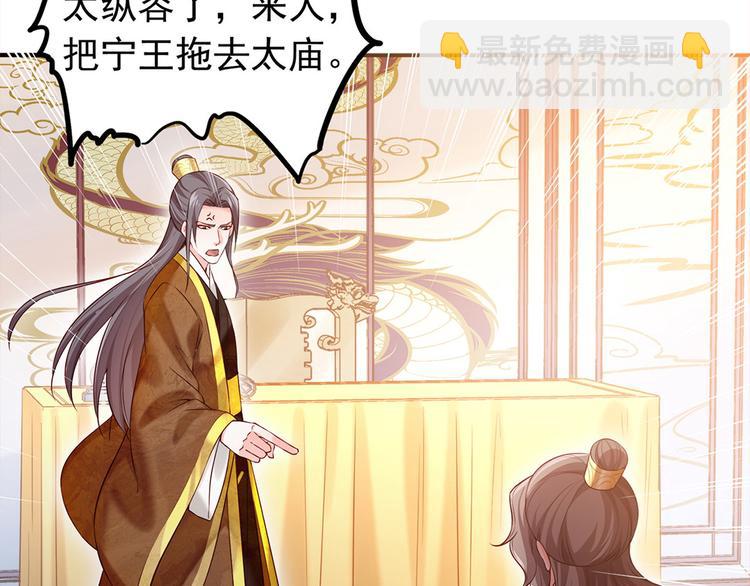 第41话 田七表白？(1/2)-第42话