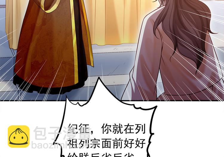 第41话 田七表白？(1/2)-第42话