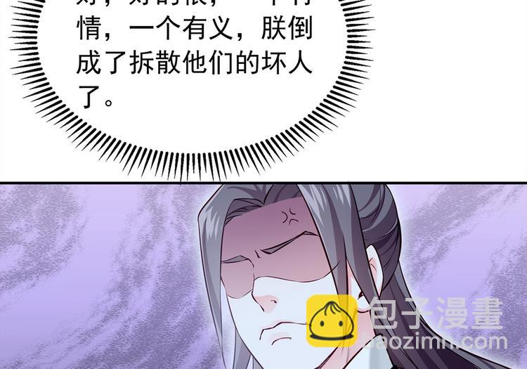 第41话 田七表白？(1/2)-第42话