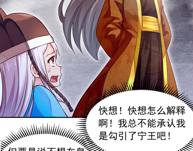 第41话 田七表白？(1/2)-第42话