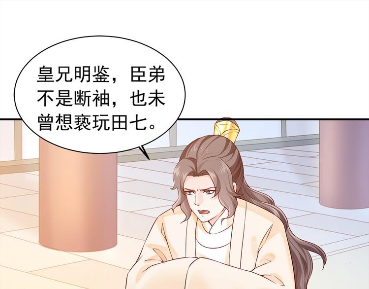 第41话 田七表白？(1/2)-第42话