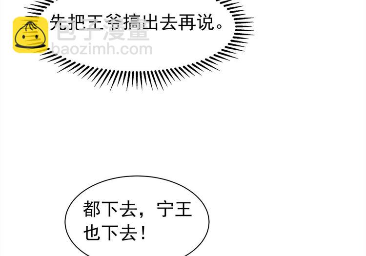 第41话 田七表白？(1/2)-第42话