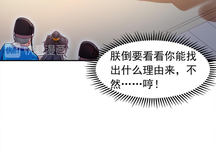 第41话 田七表白？(1/2)-第42话