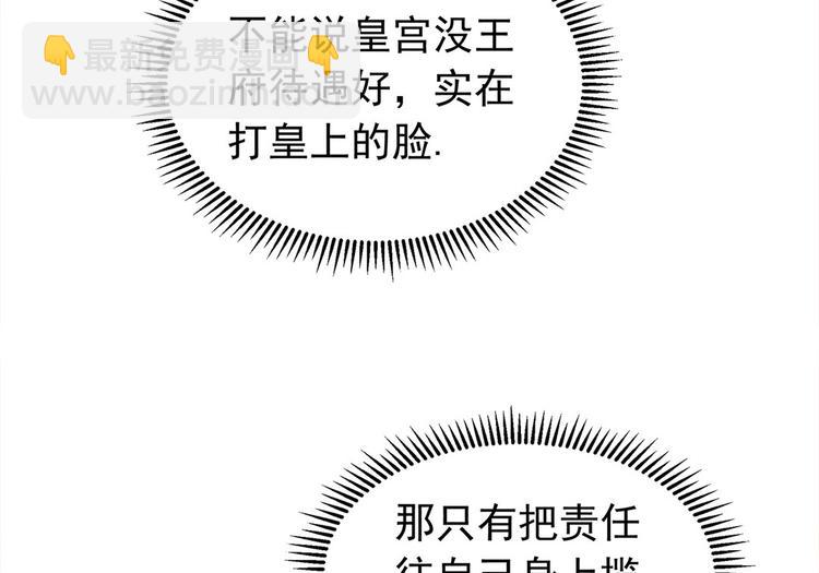 第41话 田七表白？(1/2)-第42话