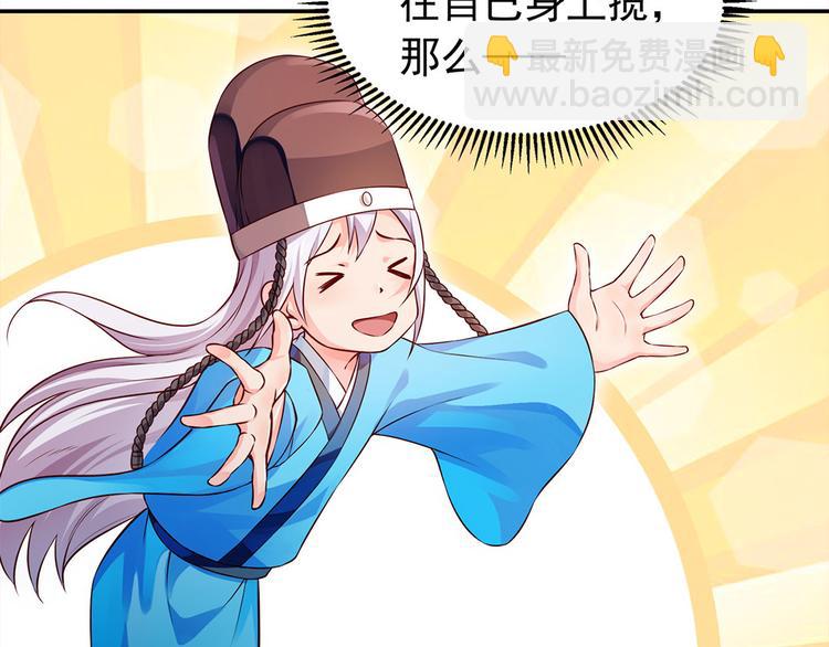 第41话 田七表白？(1/2)-第42话