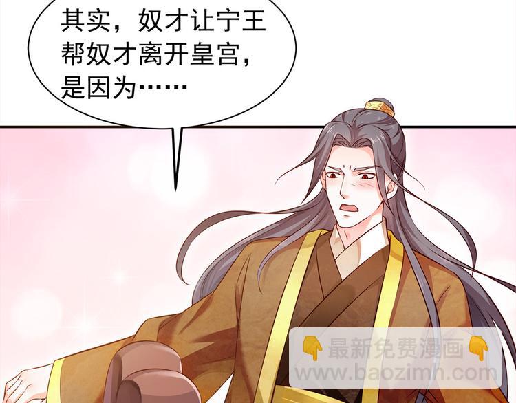 第41话 田七表白？(1/2)-第42话