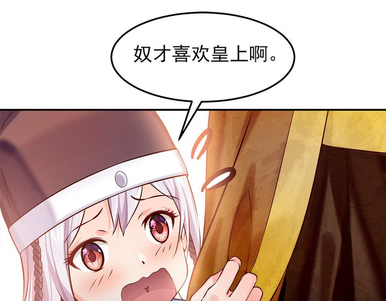 第41话 田七表白？(1/2)-第42话