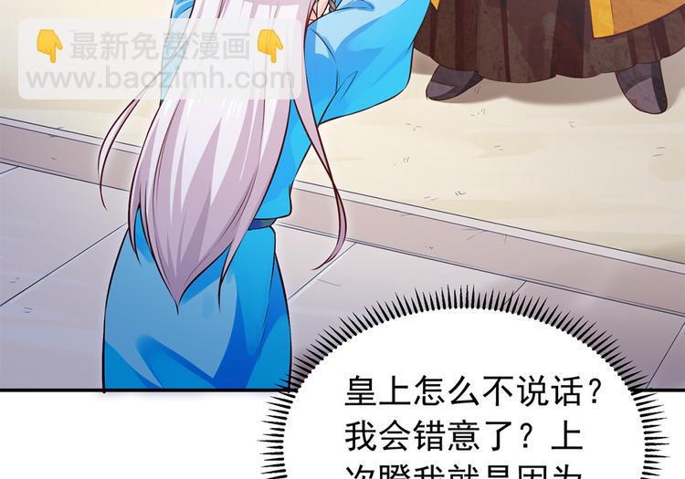 第43话 蹴鞠引发的波折(1/2)-第44话