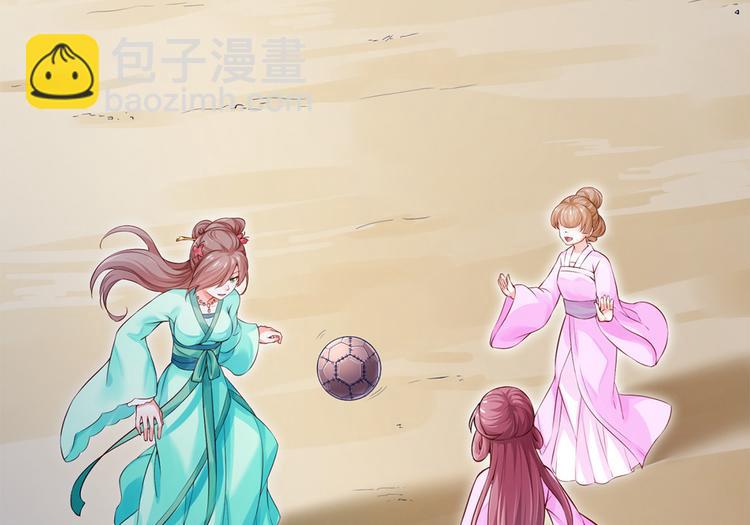 第43话 蹴鞠引发的波折(1/2)-第44话