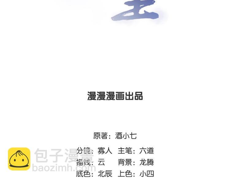 第43话 蹴鞠引发的波折(1/2)-第44话