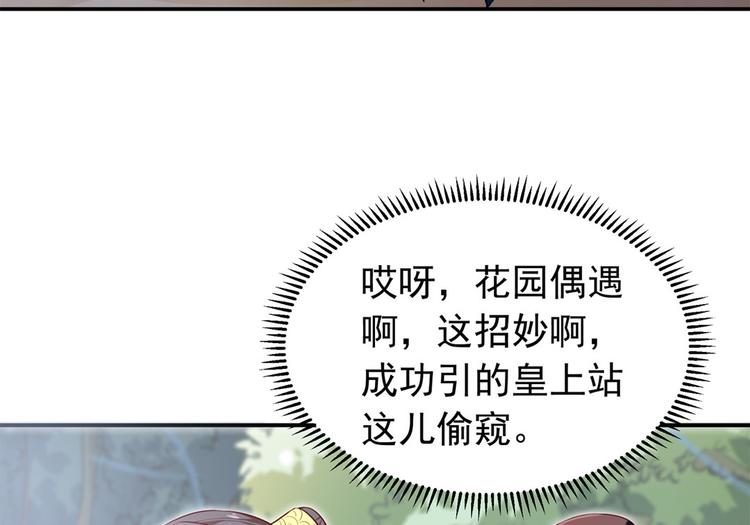 第43话 蹴鞠引发的波折(1/2)-第44话