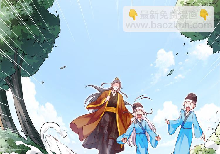 第43话 蹴鞠引发的波折(1/2)-第44话