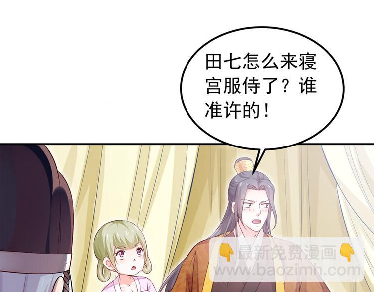 第43话 蹴鞠引发的波折(1/2)-第44话