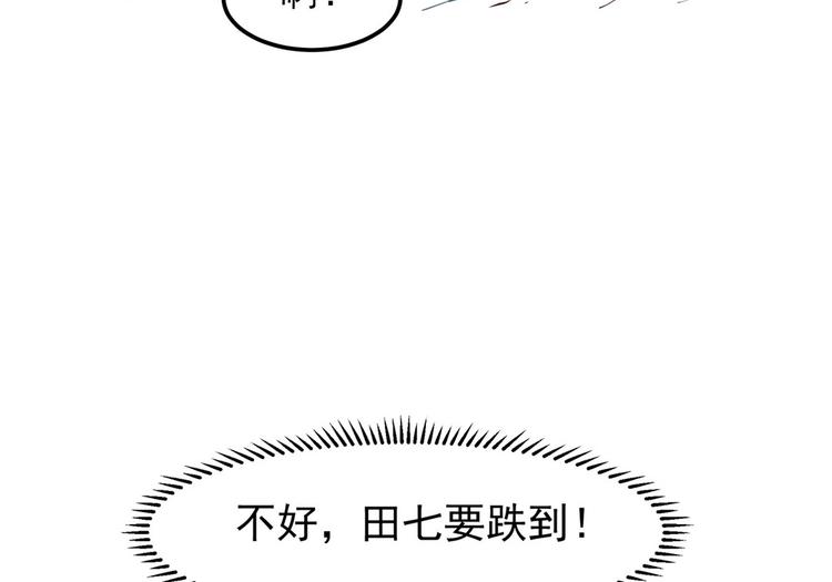 第43话 蹴鞠引发的波折(1/2)-第44话