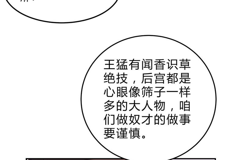 第45话 银耳莲子羹(1/2)-第46话