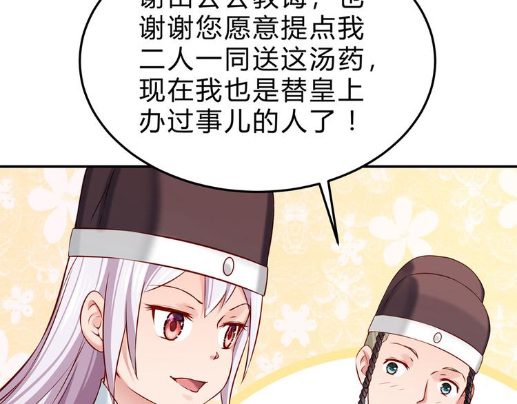 第45话 银耳莲子羹(1/2)-第46话